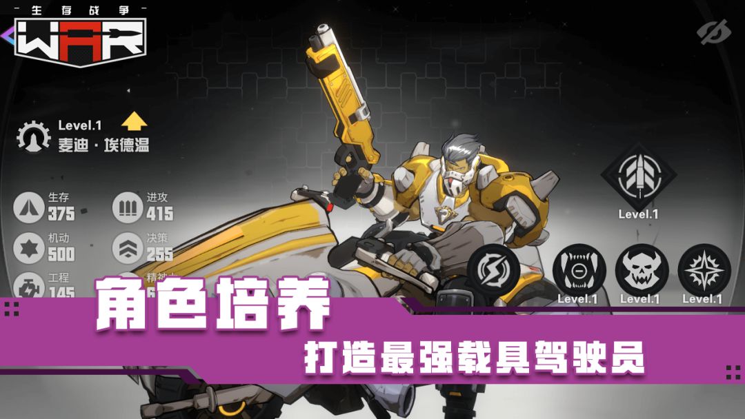 生存战争游戏截图