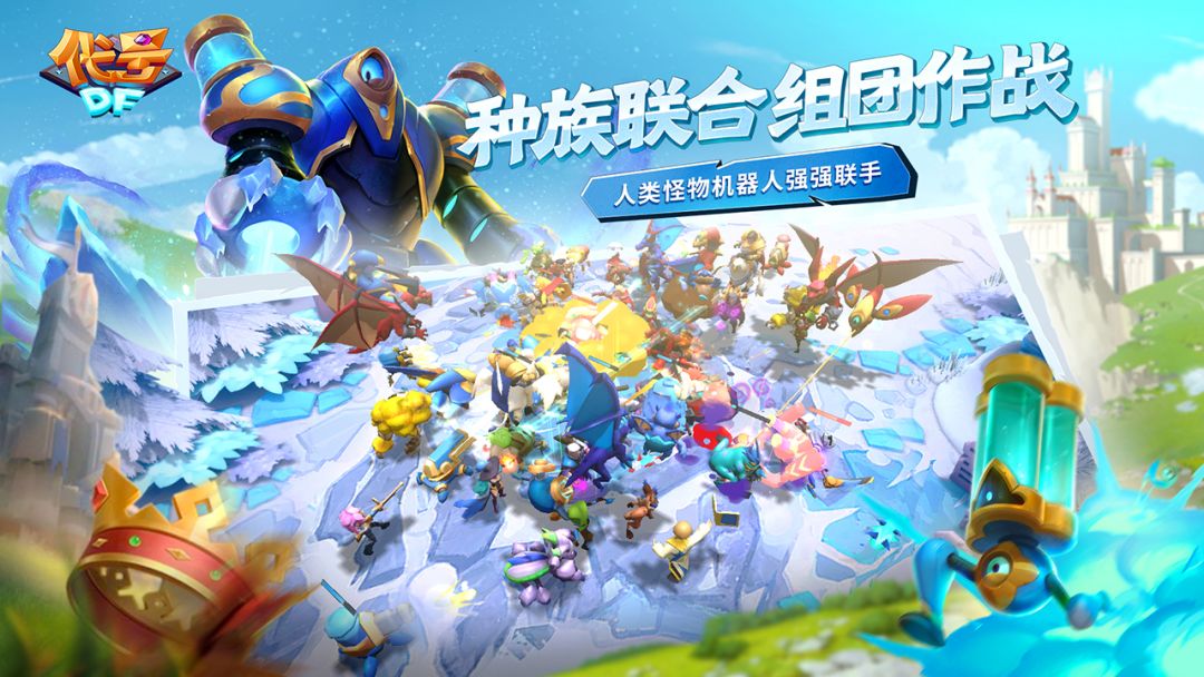 代号：DF（测试服）游戏截图