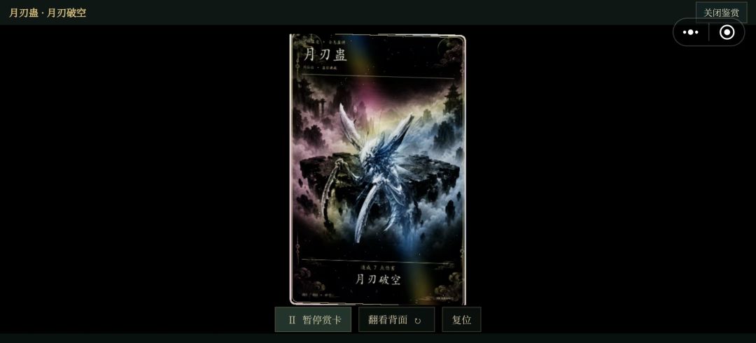 逆命蛊途：九转炼蛊游戏截图