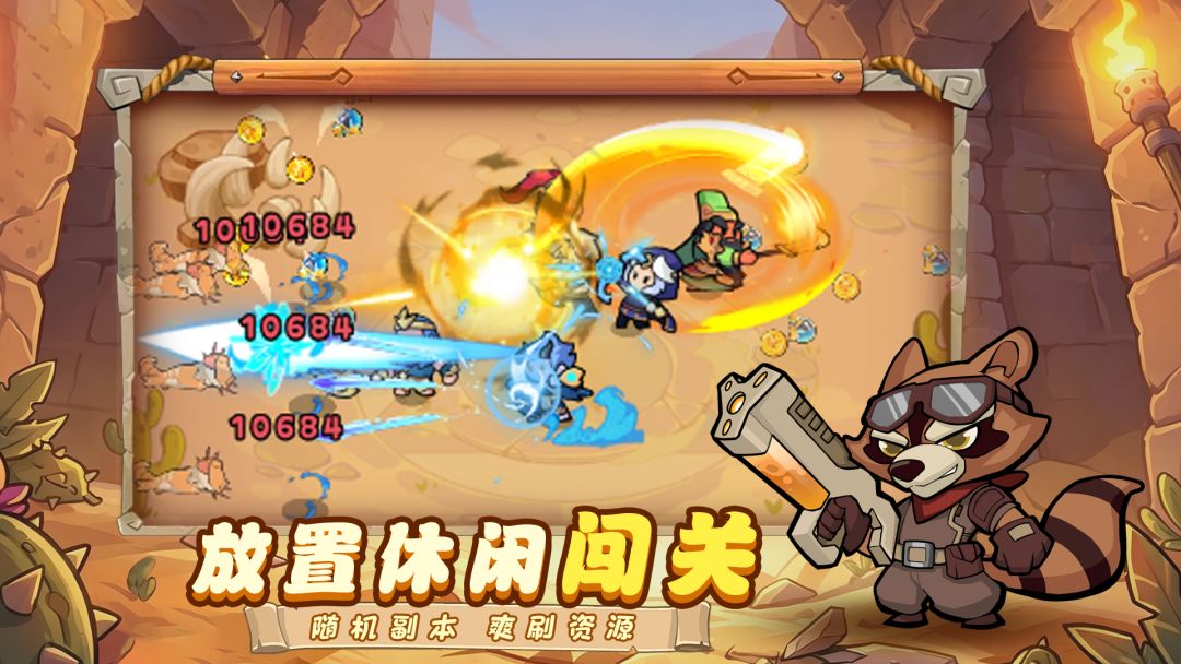 英雄问天游戏截图