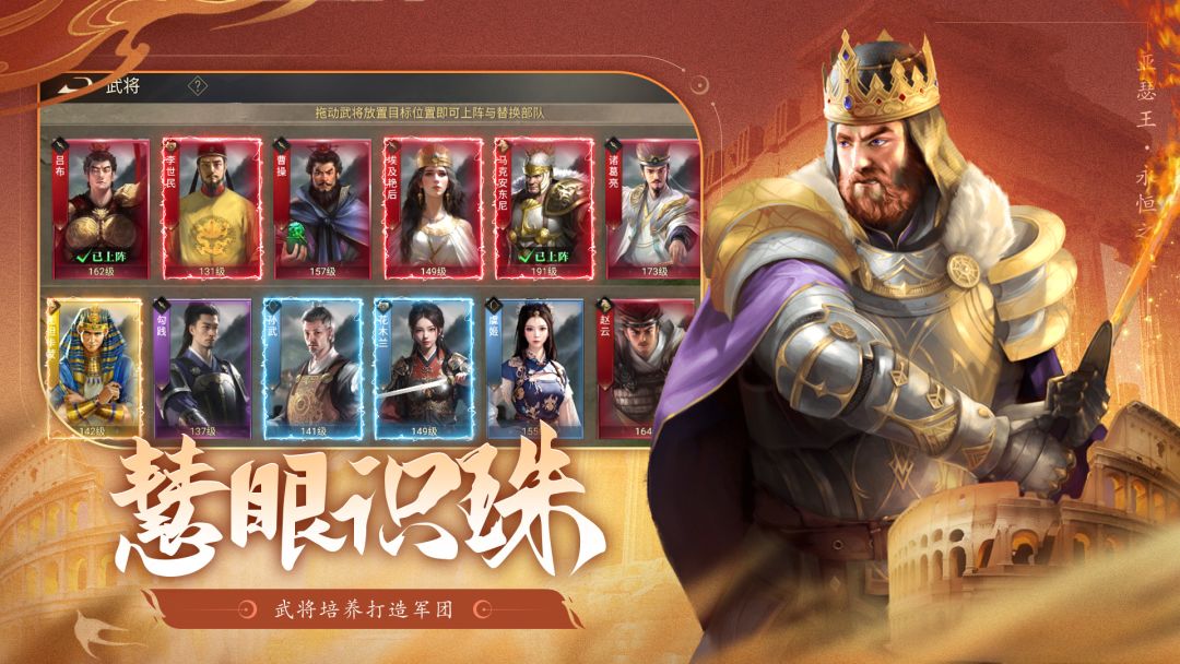 荣耀文明游戏截图