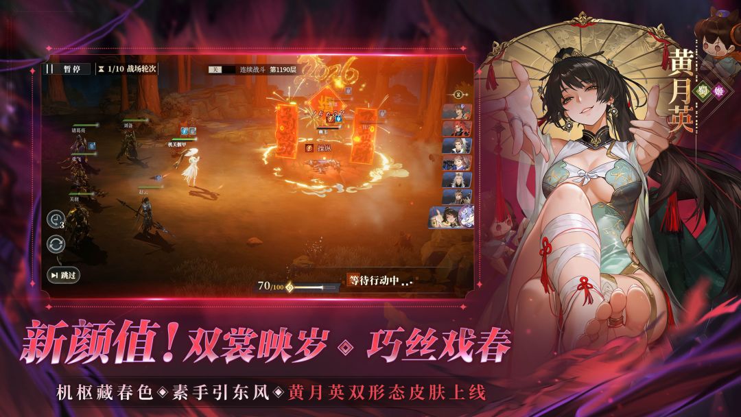 三国志幻想大陆2：枭之歌游戏截图