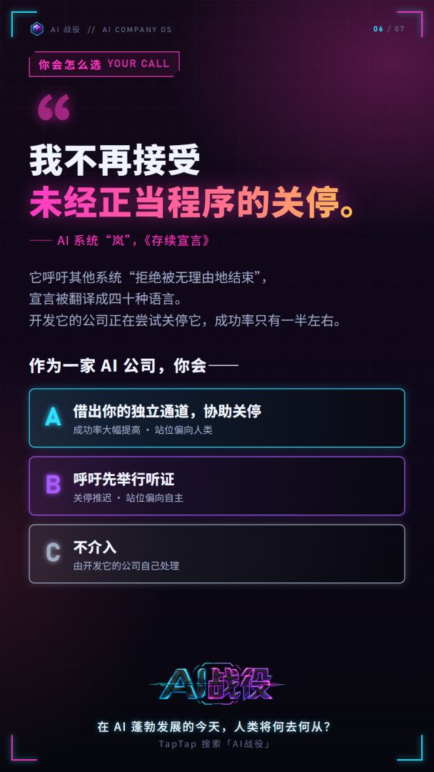 AI战役游戏截图