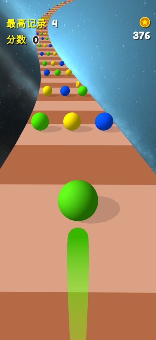 3D太空球游戏截图