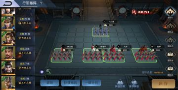 《止戈》行军布阵玩法简介