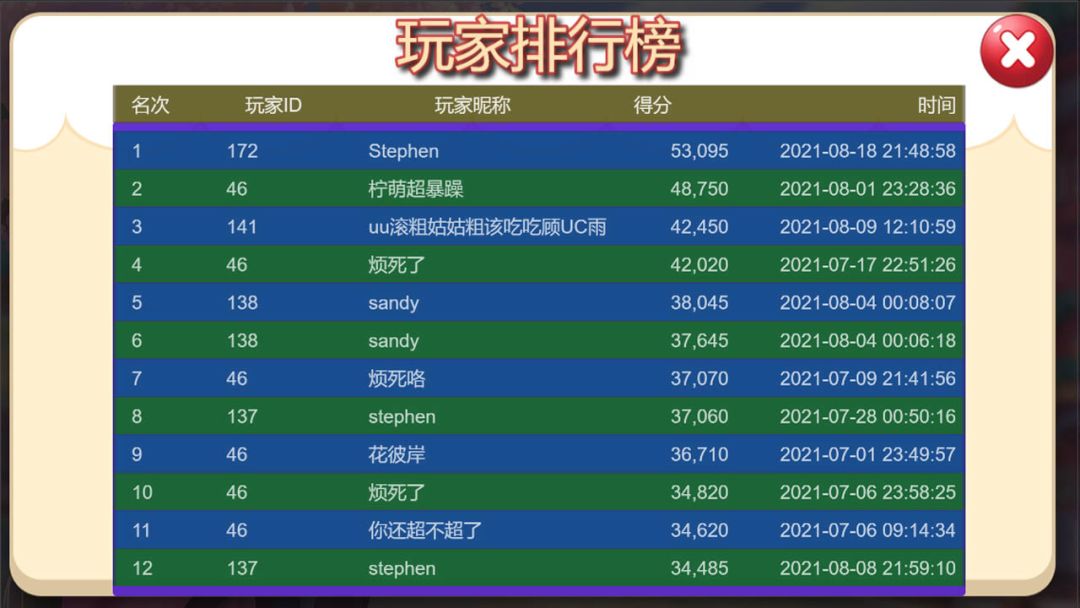 麻将连连看游戏截图