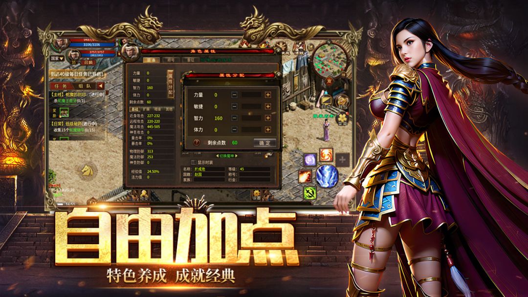 五霸七雄游戏截图