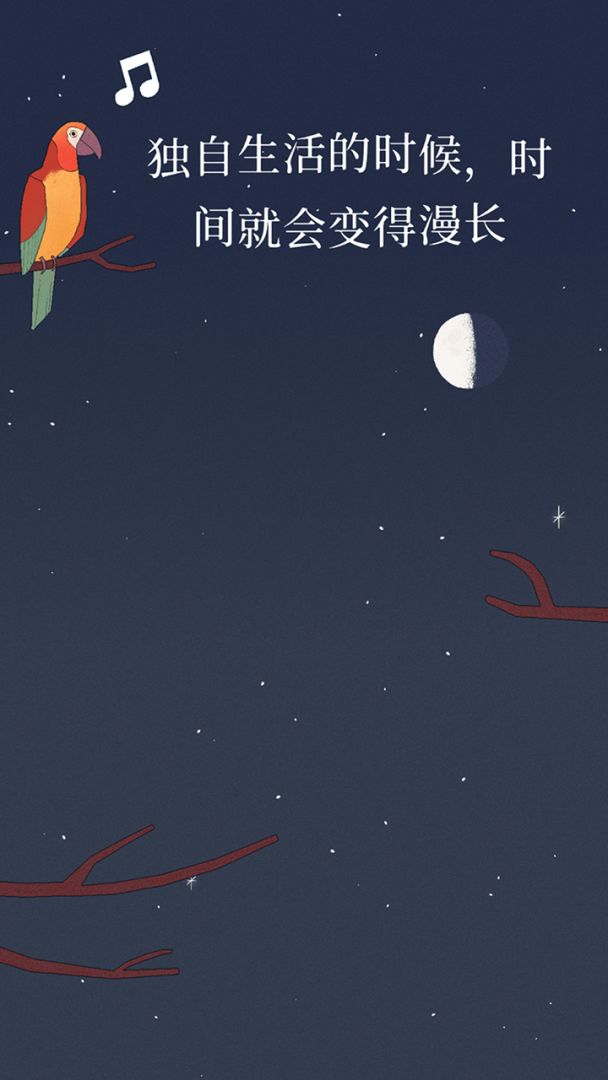 孤独的鸟儿游戏截图
