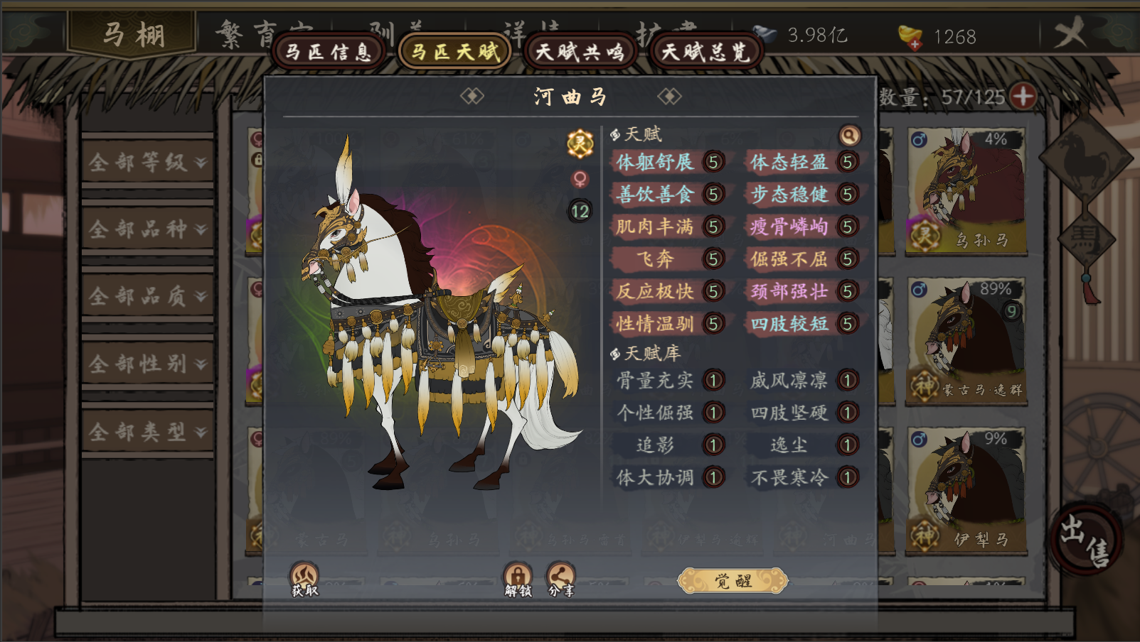 【张三丰】与你相约立夏