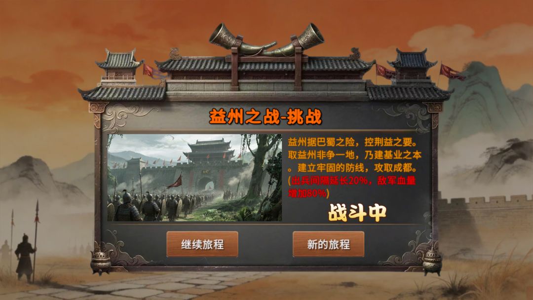 三国小镇游戏截图