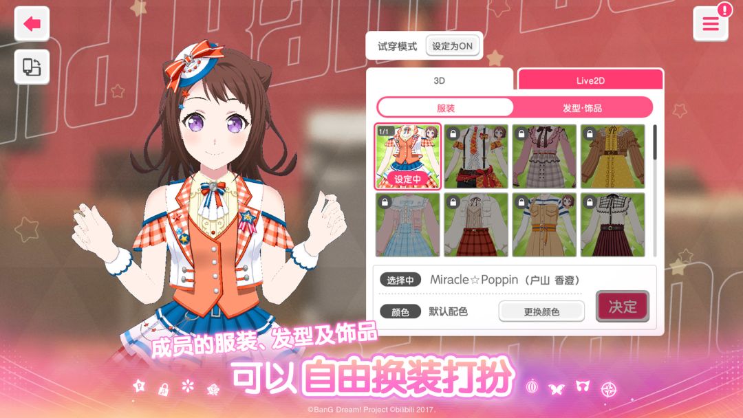 梦想协奏曲!少女乐团派对!游戏截图