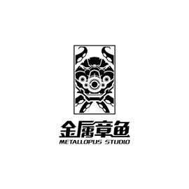 金属章鱼工作室