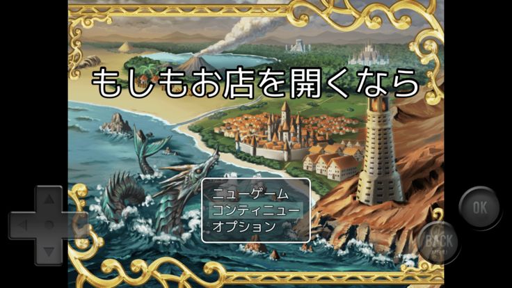 もしもお店を開くなら游戏截图
