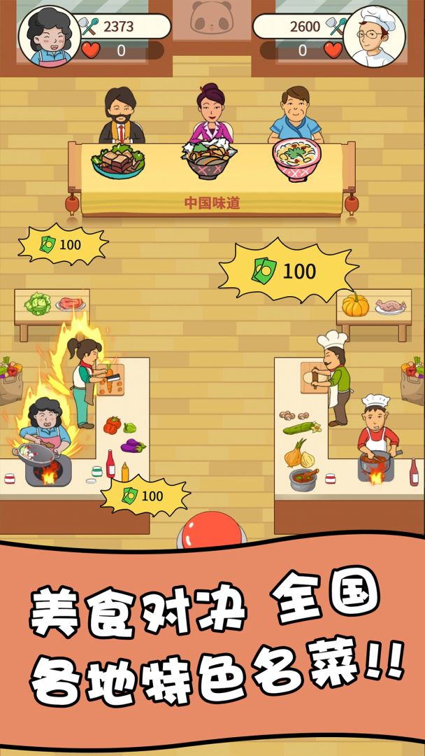 一起去摆摊游戏截图