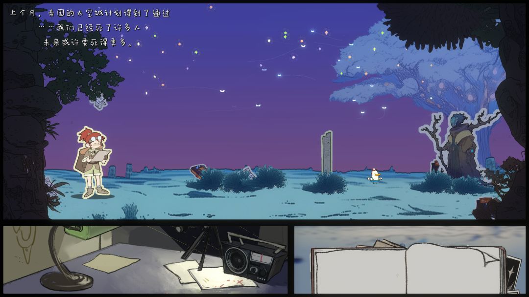 拉普拉斯的星语游戏截图