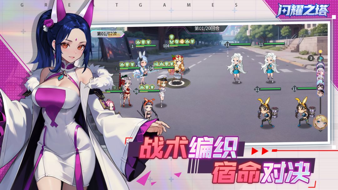 闪耀之塔游戏截图