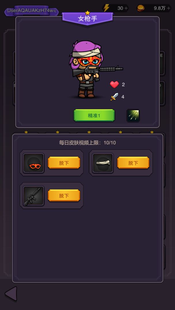 佣兵对决游戏截图