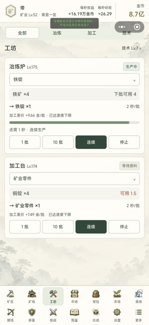 开局一把镐：我的矿山会进化游戏截图