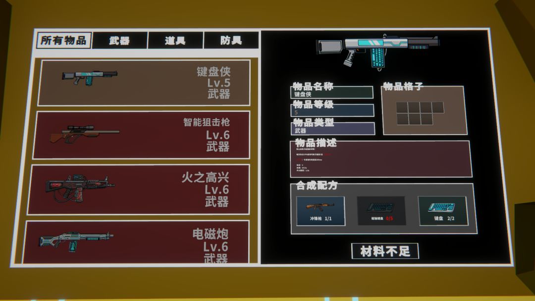逃离黑客夫游戏截图