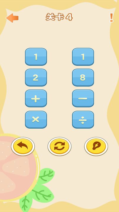 算王24点截图