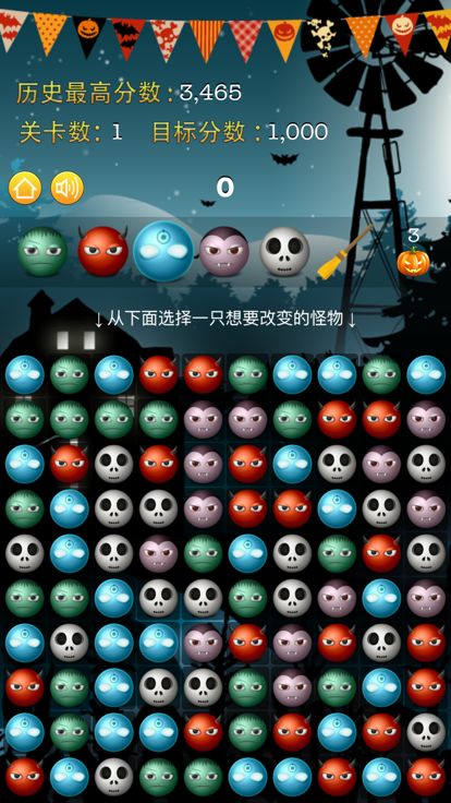 天天万圣节 - 魔法南瓜游戏截图