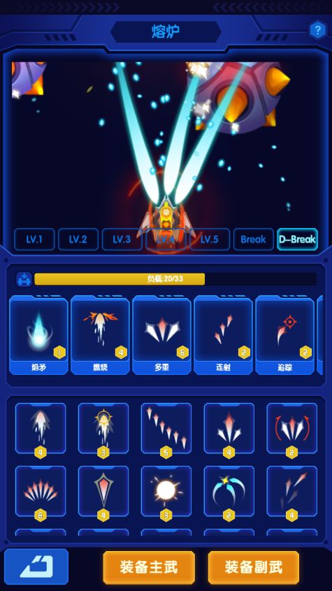 心灵射手（TapTap测试版）游戏截图