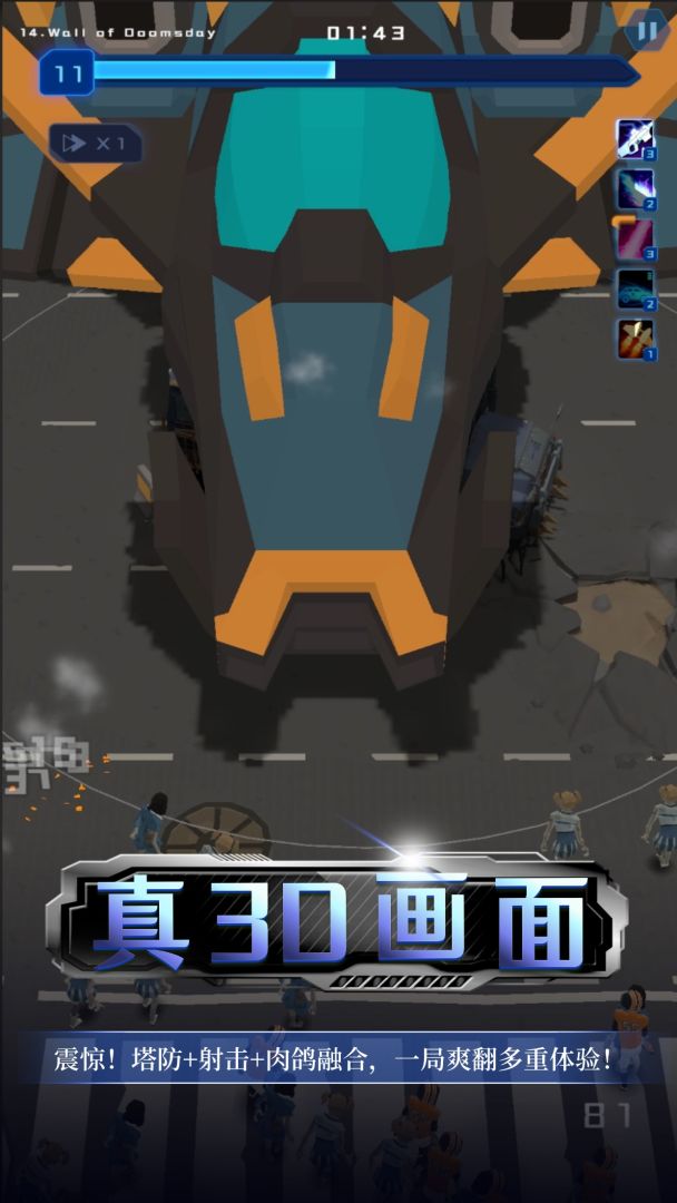 绝境求生游戏截图