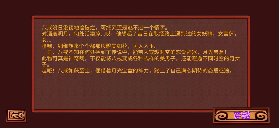 八戒改行捡破烂游戏截图
