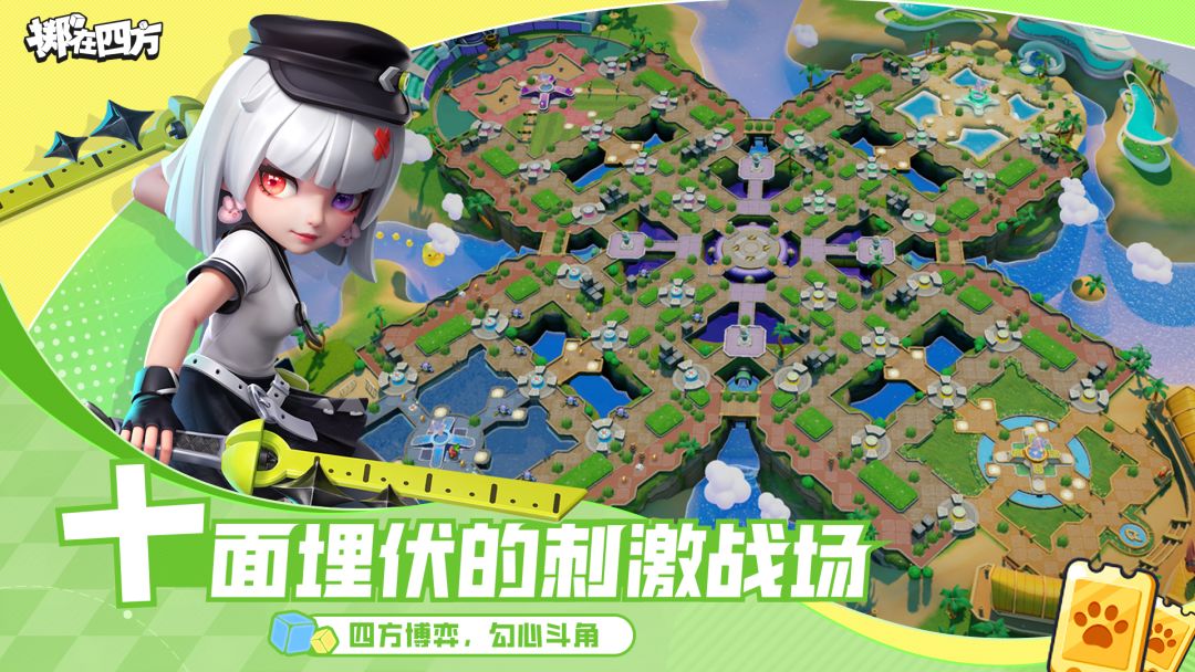 掷在四方游戏截图