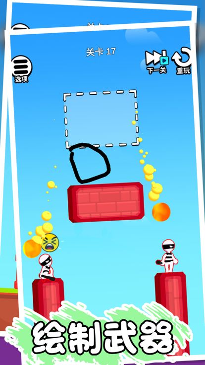 绘画英雄3D游戏截图