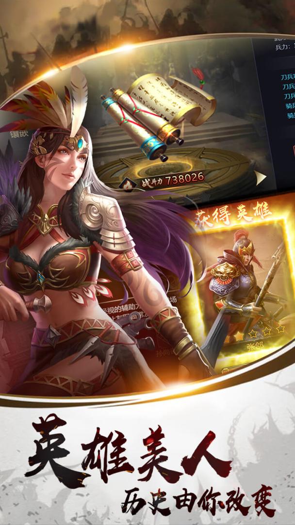 权游三国游戏截图