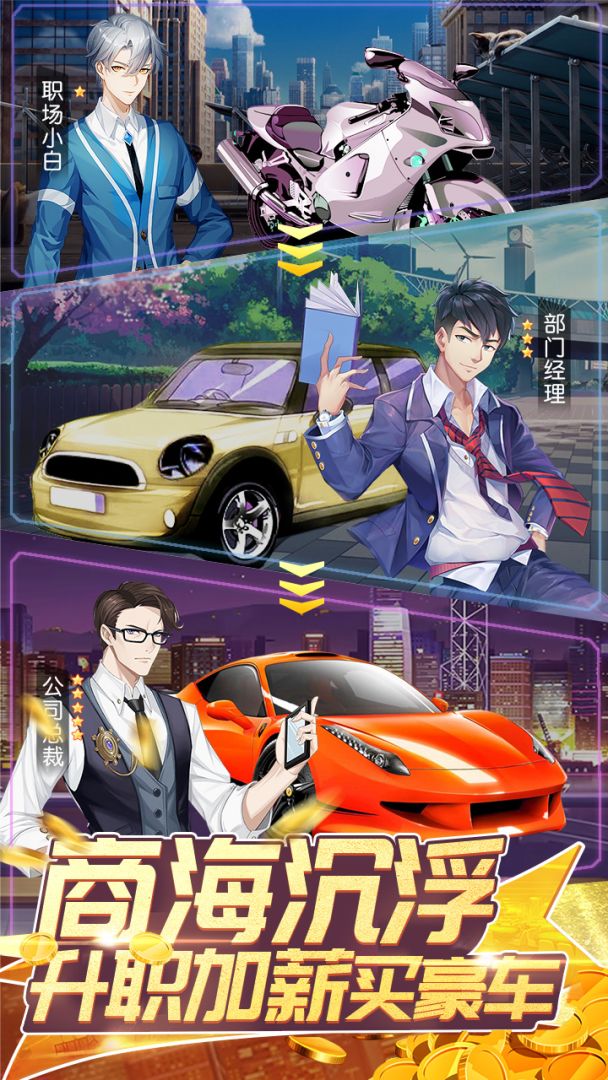 全民接快递游戏截图