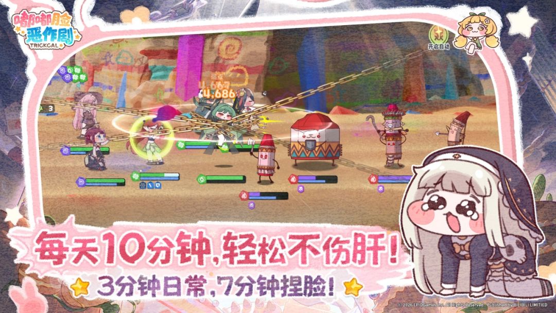 嘟嘟脸恶作剧游戏截图