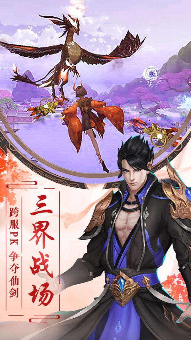 梦幻遮天游戏截图