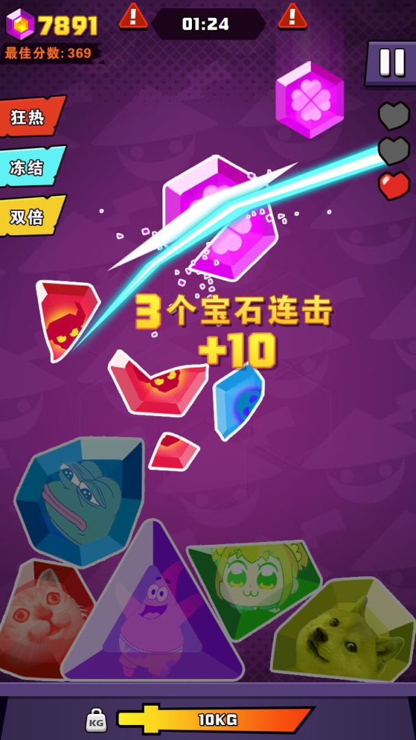宝石切切切游戏截图