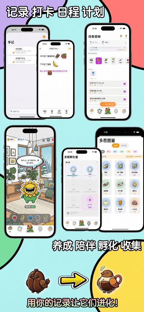 我的多芭兽!游戏截图