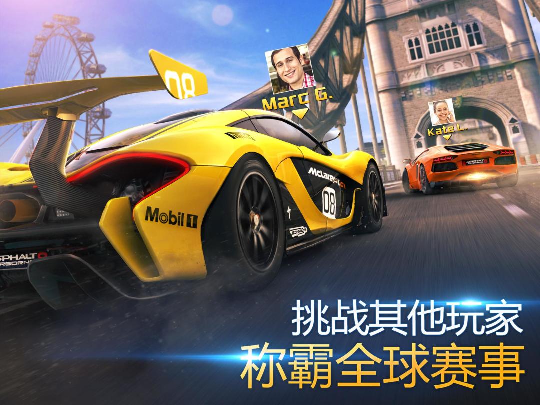 狂野飙车8：极速凌云-超刺激的真实赛车街机游戏游戏截图