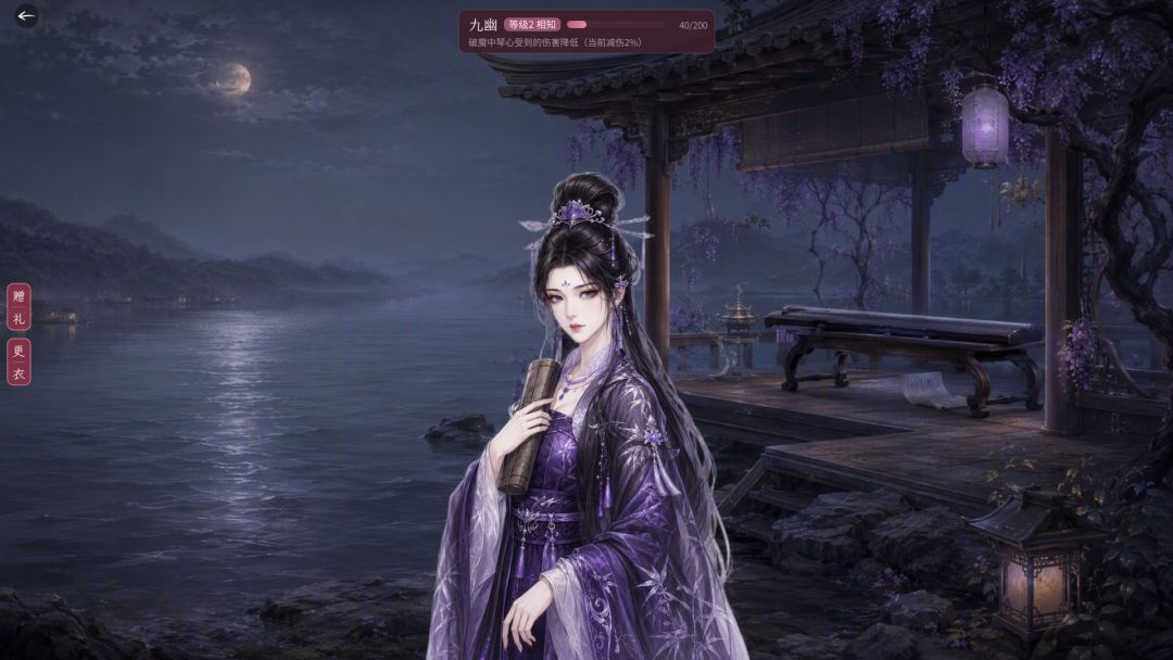 古琴大师游戏截图