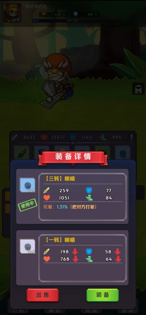 神奇大箱子游戏截图