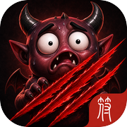 暗黑:无限爆装模拟器
