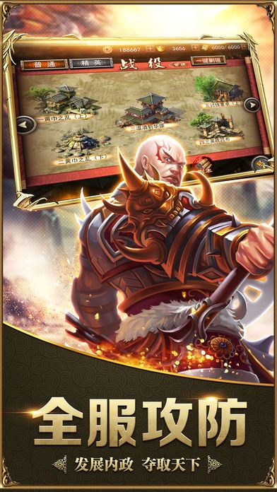 朕的三国天下游戏截图