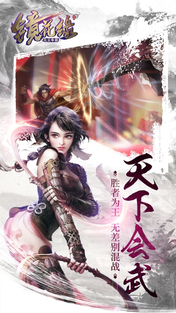 镜花缘游戏截图