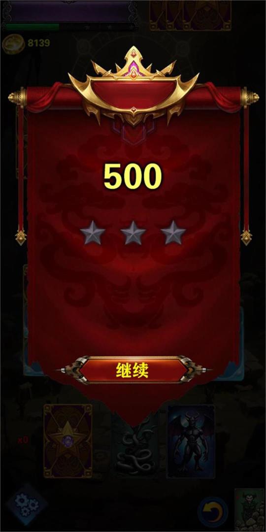 奇幻魔法卡牌游戏截图