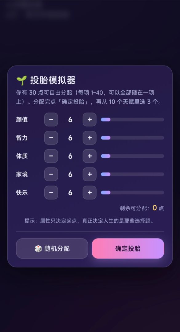 人生模拟器游戏截图