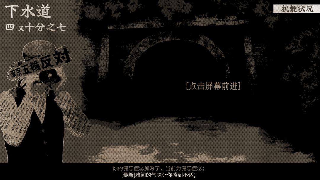 东京诡事游戏截图