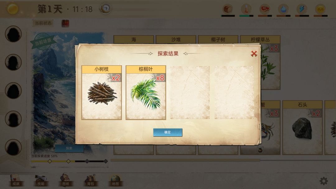 孤岛求生游戏截图