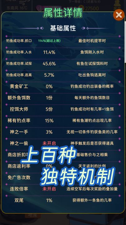 从零开始的钓鱼人生Lift截图