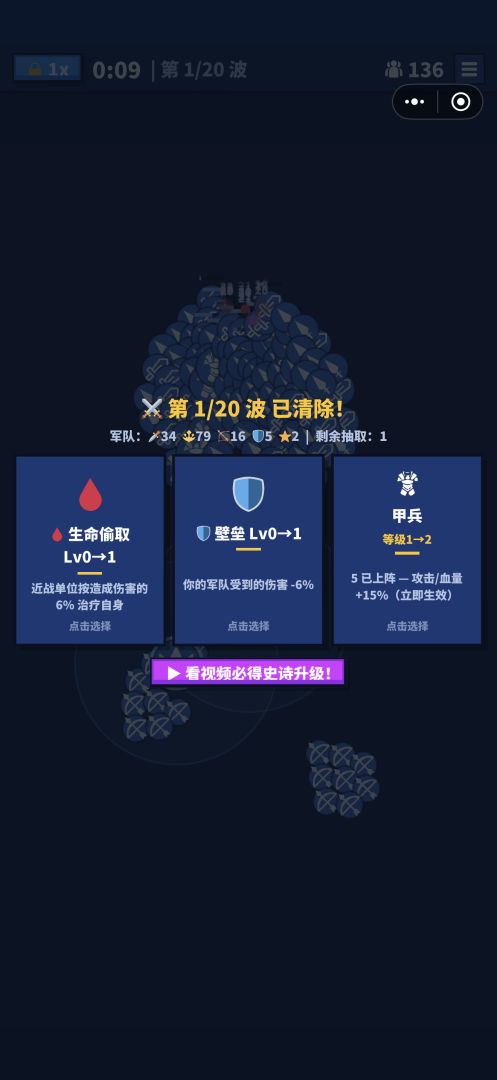 指尖军团游戏截图