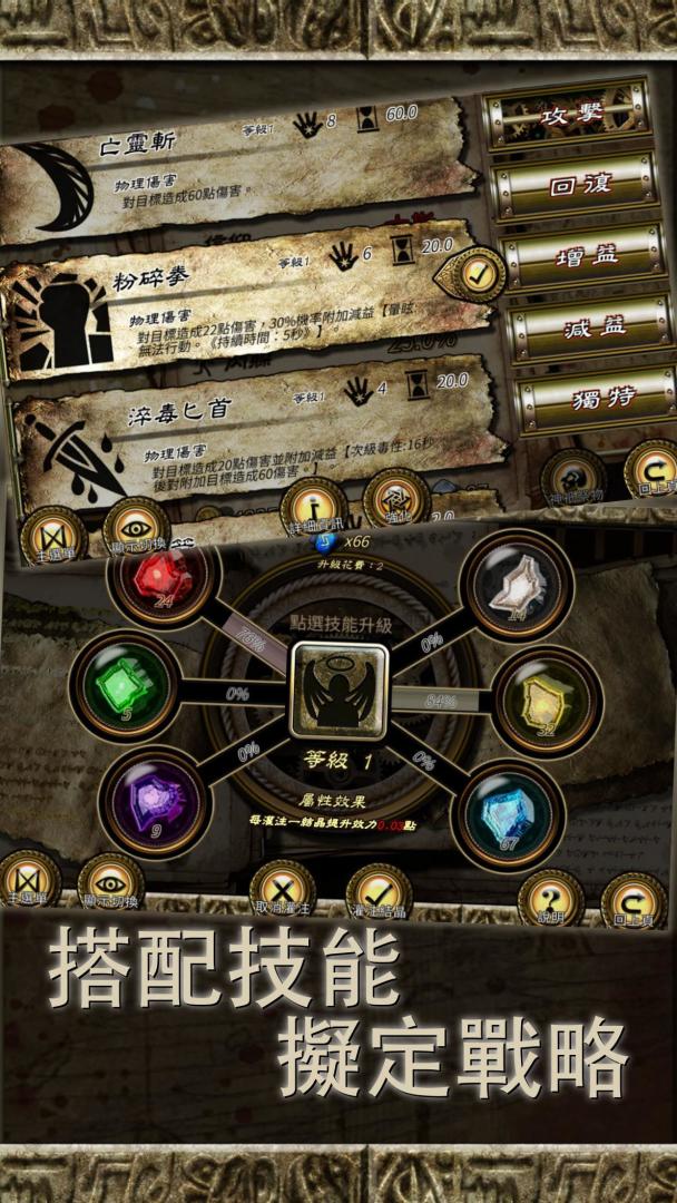 符文重生游戏截图