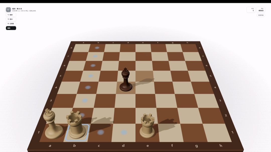 3D国际象棋模拟器游戏截图